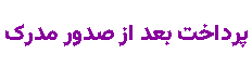 آیکون آزمون IELTS